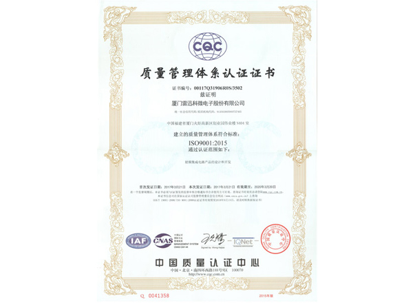 ISO Quality Management System Certificate