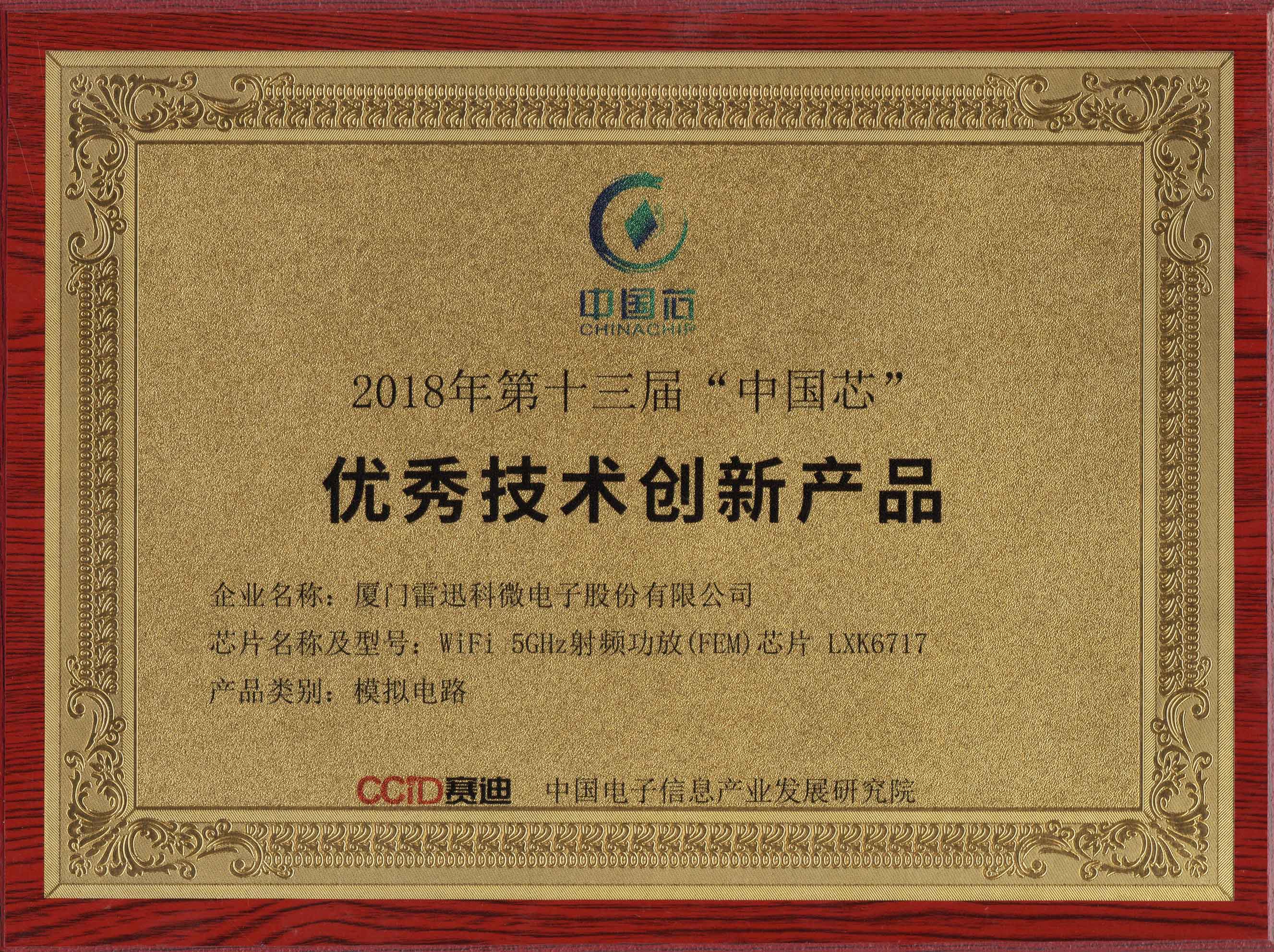 National Innovative Product Award